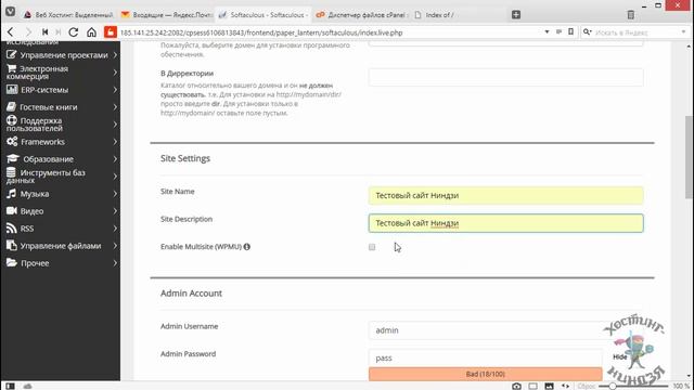 Хостинг Hostsailor. Как установить Wordpress на свой сайт смотреть онлайн