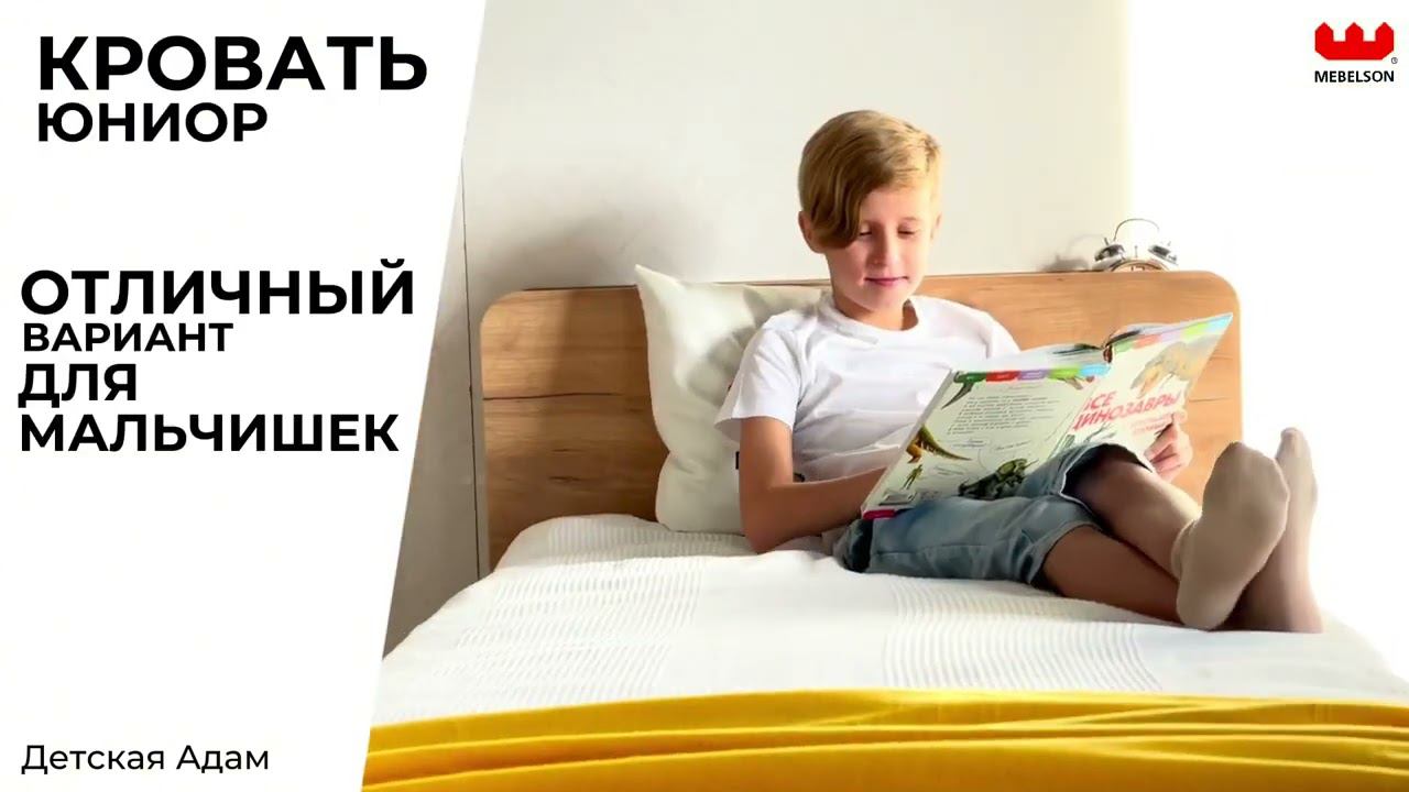 АДАМ Детская смотреть онлайн