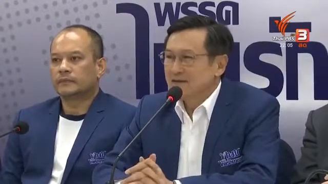 Valgkommission har bedt forfatningsdomstolen om at opløse Thai Raksa Chart смотреть онлайн