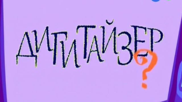 Почемучка. Графический планшет. смотреть онлайн