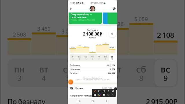 Яндекс Такси. Начало нового рабочего дня))) смотреть онлайн
