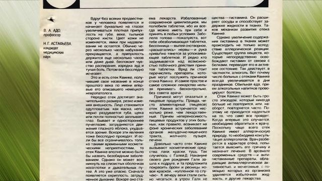 Как лечить отек Квинке на лице в домашних условиях. Отек Квинке: симптомы и лечение. Врач советует смотреть онлайн