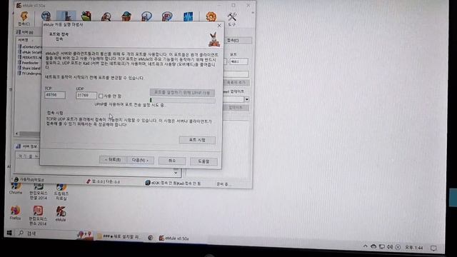 ★이뮬(emule) 설치, 서버 접속, 구체적 사용법 1 смотреть онлайн