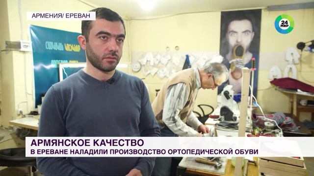 VOTNAMAN - Ортопедическая обувь ручной работы, Օրթոպեդիկ կոշիկներ, Orthopedic Shoes Hand Made