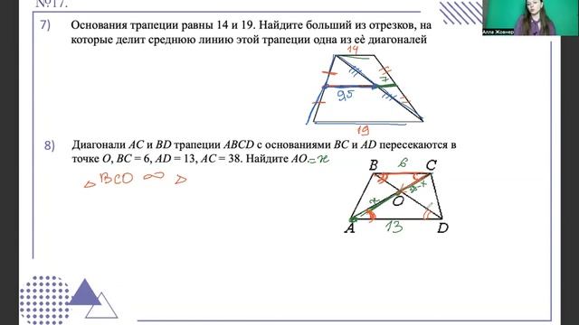 Финальный Веб ОГЭ по математике 1.2 Геометрия Первой части №15-19 смотреть онлайн