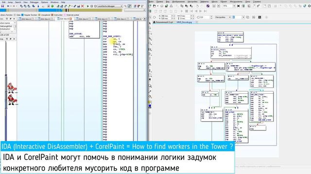 Use Interactive DisAssembler IDA for find real code смотреть онлайн