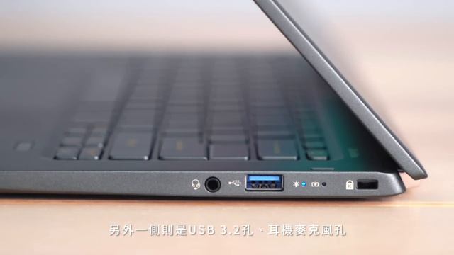 Acer Swift 5 全面升級！時尚、輕薄還能抗菌的筆電你看過嗎？｜特派員帶你看 смотреть онлайн