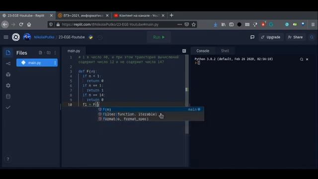 23 задание ЕГЭ 2021 Информатика через рекурсии смотреть онлайн