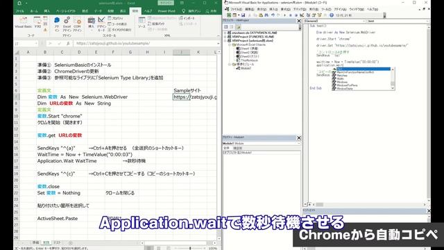 【Excel×VBA】GoogleChromeを開いて全選択してコピーしてExcelに貼りつけるマクロをつくってみた編 смотреть онлайн