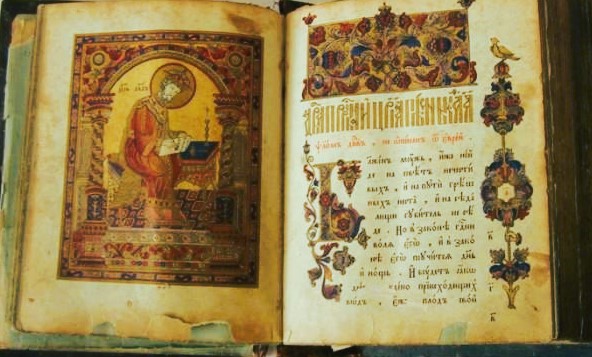 Лекция о Псалтири. смотреть онлайн