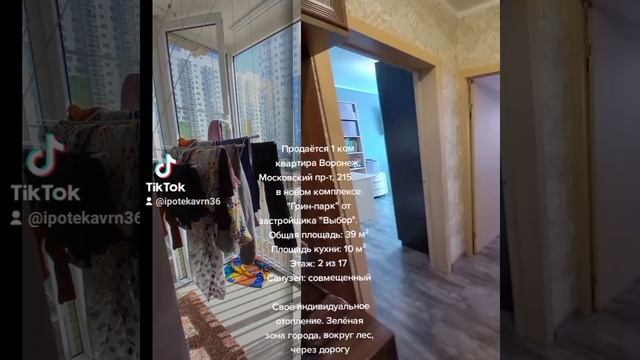 Квартира Воронеж смотреть онлайн