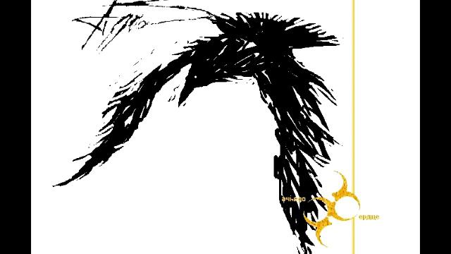 Собачье Сердце - Черный Ворон смотреть онлайн