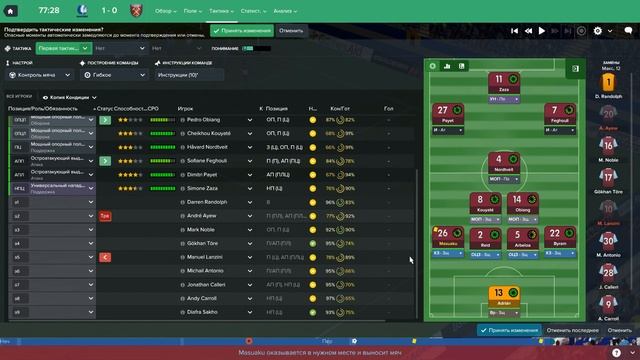 Football Manager 2017 [карьера] #3 Смена стиля смотреть онлайн