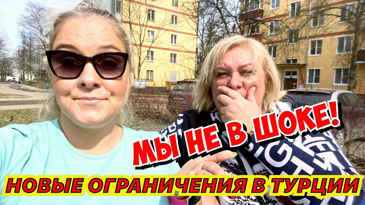 ОГРАНИЧЕНИЯ В ТУРЦИИ. ЧТО БУДЕТ ДАЛЬШЕ? Новости про Турцию | Туризм | Россия | Коронавирус смотреть онлайн