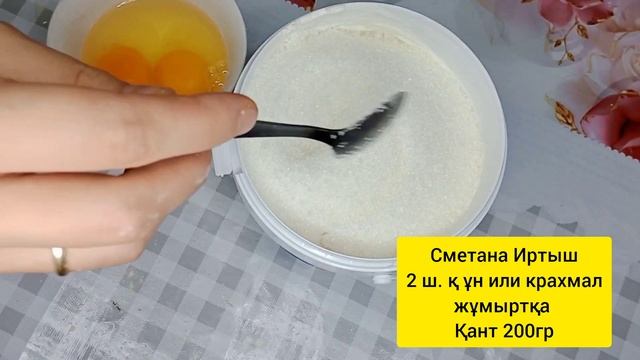 1 ғана жұмыртқадан Сметанник пирогы .Қазақша рецепт.Өте дамди сметаник пирогы. смотреть онлайн