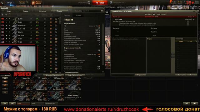 😁World of Tanks: РАКА СТРИМ В КБ #4 смотреть онлайн