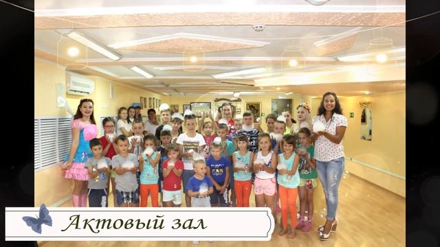 С ЗАБОТОЙ О ДЕТЯХ смотреть онлайн