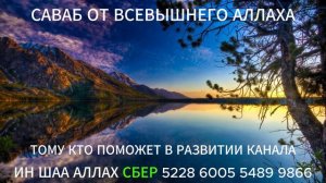 Дуа Для Достатка В Доме И Бараката В Семье #религия #ислам #дуа