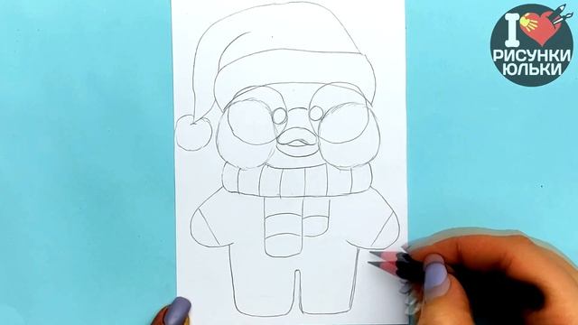 Как нарисовать Уточку Лалафанфан в новогоднем костюме | Рисунки Юльки Лалафан смотреть онлайн