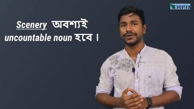 Countable /Uncountable noun নিয়ে কনফিউশন দূর করুন একটি বাক্য দিয়ে! Eduflyz смотреть онлайн