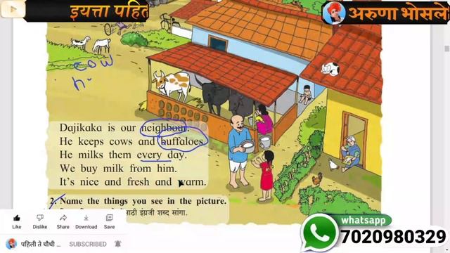 Priya in the village 1 | std-3rd | class third | english #Priya_in_the_village #iytta_tisri смотреть онлайн