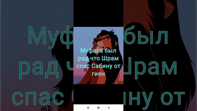Король лев - История Сабины ❤?❤ смотреть онлайн