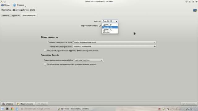 Linux Mint 17.2 KDE - Подробный обзор дистрибутива (ОС) смотреть онлайн