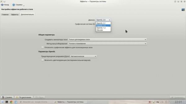 Linux Mint 17.2 KDE - Подробный обзор дистрибутива (ОС)