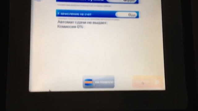Как оплатить на киви кошелек за 55 секунд смотреть онлайн