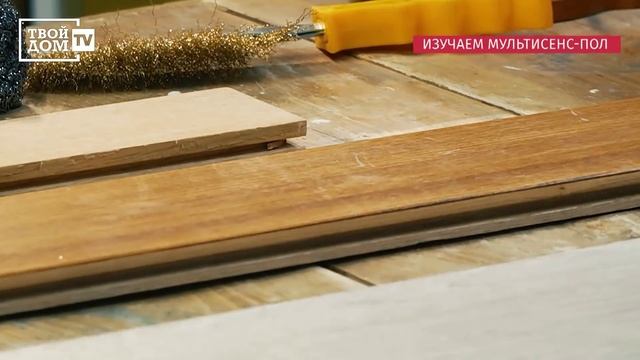 Программа "Перестройка". Сравниваем мультисенс-пол Аватара с традиционными напольными покрытиями. смотреть онлайн