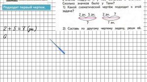 Страница 29 Задание 2 – Математика 2 класс (Моро) Часть 1