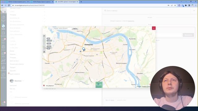 Яндекс Карта в сделке в AmoCRM