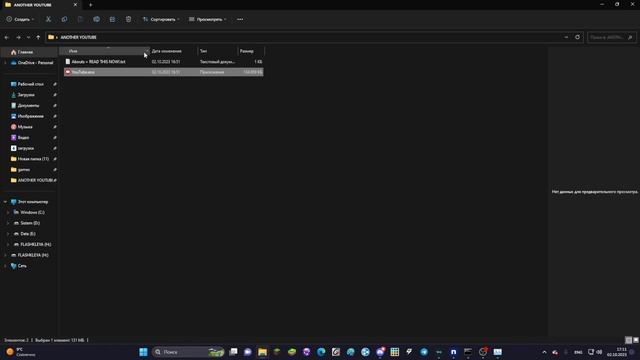 ОБРАТНАЯ СТОРОНА ЮТУБА // GOOGLE.EXE 4 (YOUTUBE.exe) смотреть онлайн