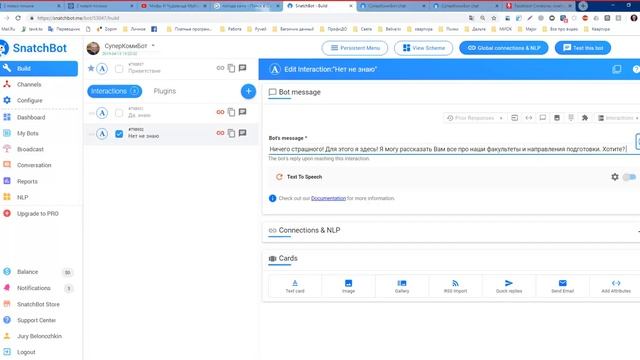 Занятие по ботам 1: Приемная комиссия смотреть онлайн