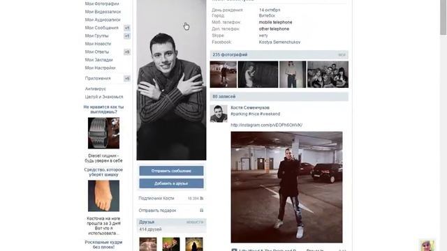 Как заблокировать/разблокировать пользователя в ВК? (он не сможет просматривать ваш профиль) смотреть онлайн