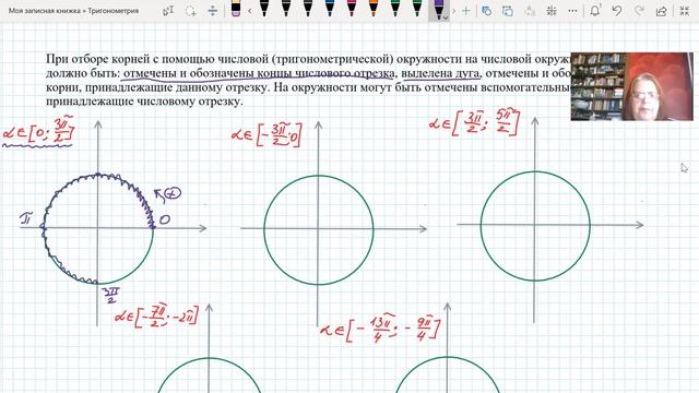 Тригонометрия. Урок 2. Тригонометрическая окружность смотреть онлайн