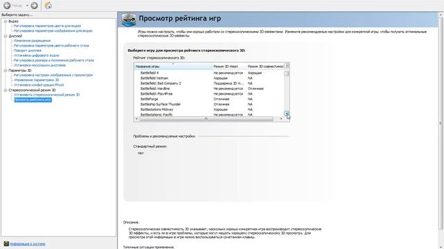 Просмотр рейтинга игр на основе Видеокарты ASUS GeForce GT 630 GT630-1GD5 смотреть онлайн