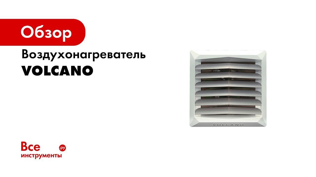 Все о тепловентиляторе Volcano Русхит смотреть онлайн