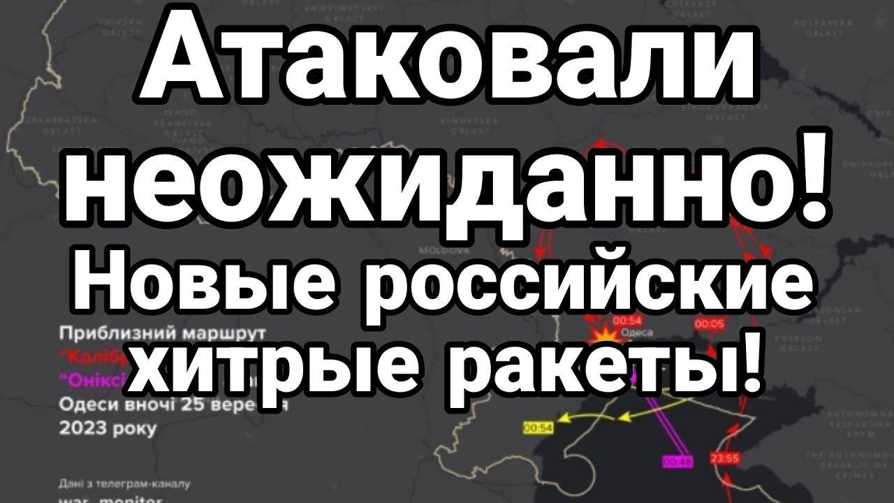 АТАК0ВАЛИ НЕ0ЖИДАНН0!