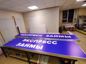 Световой короб своими руками.???