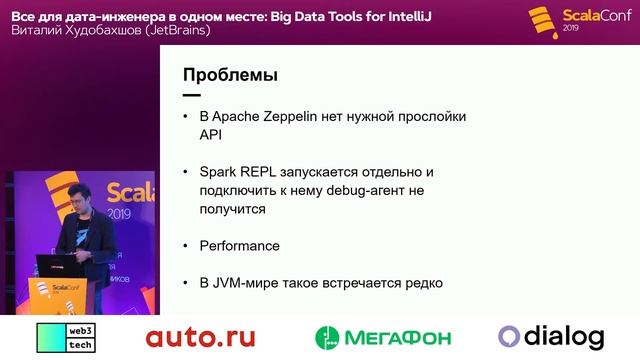 Все для дата-инженера в одном месте / Виталий Худобахшов (JetBrains) смотреть онлайн