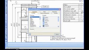 Компас 3D Урок 03  Редактирование меню и панелей инструментов