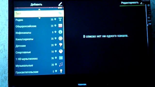 Как настроить каналы на триколор, делаем меню Любимые каналы, триколор порядок каналов