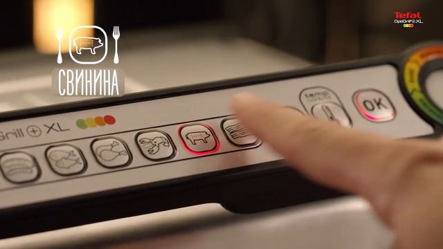 Электрогриль Tefal optigrill+ xl gc722d34 смотреть онлайн