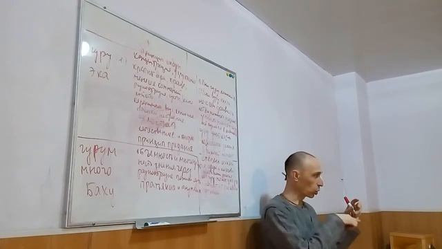 3.14. Традиционный порядок в отношениях ученика с дикша и шикша гуру (20.03.2016)