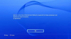 Как проверить бу PS4 при покупке с рук