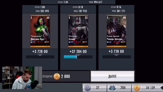 (СУПЕР ФИНАЛ) КРУТАЯ НАРГРАДА ЗА ФИНАЛЬНУЮ ЗВЕЗДУ В INJUSTICE MOBILE 2021 смотреть онлайн