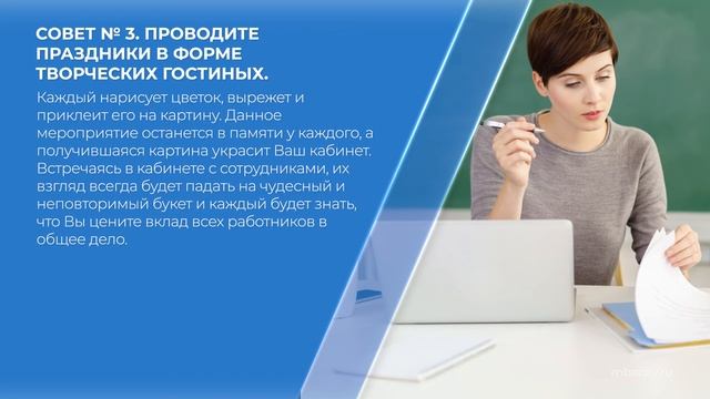 Курс обучения "Руководитель образовательной организации" - 10 секретов успешных руководителей смотреть онлайн