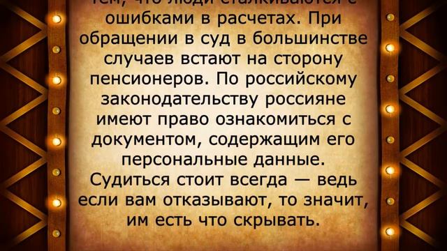 Пенсионеры, до 31 декабря обязательно проверьте ЭТОТ ДОКУМЕНТ!