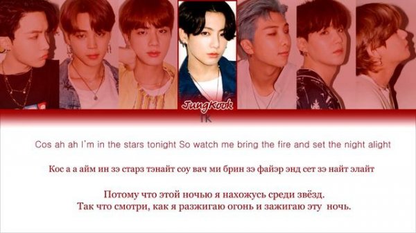 «BTS — Dynamite» {ПЕРЕВОД НА РУССКИЙ._.КИРИЛЛИЗАЦИЯ Color Coded Lyrics}